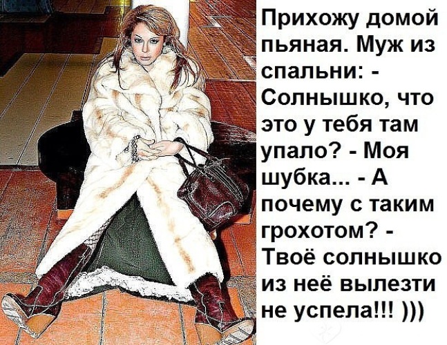 Дождалась бухого мужа Дождалась бухого мужа