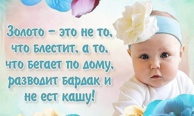 Последняя, картинки про детей с надписями со смыслом здоровья
