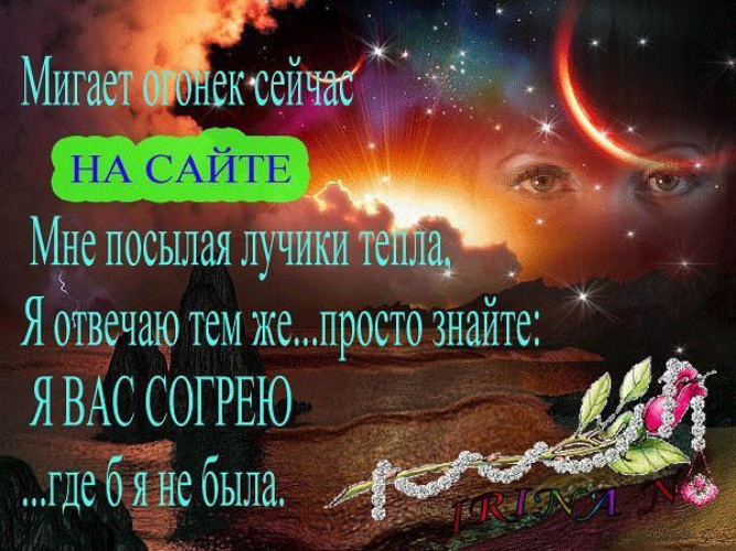 Пусть огонек в твоих глазах. Пусть огонек в твоих глазах. Пусть огонек в твоих глазах. Пусть горит lxe. Текст песни дух святой пусть горит твой огонь.