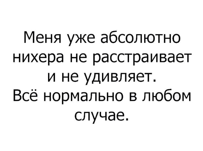 картинка разочарован но не удивлен фотографии зимина добавила