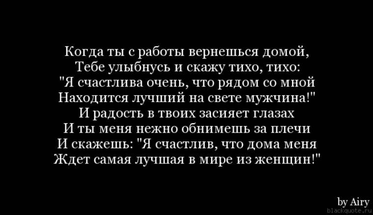 Больше ничего не держит. Ты самый лучший из мужчин стихи. Лучший мужчина стих. Стихи о самом лучшем мужчине на свете. Доверяй мне стихи.