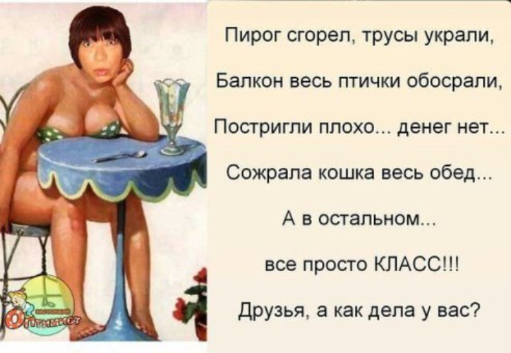 А нечего было в трусиках валяться