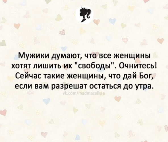 Мужчина Думает О Сексе Каждые