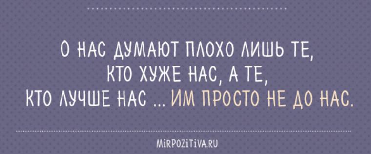 Статус для ватсапа короткие. Статус в ватсап короткие со смыслом. Статус на ватсап про жизнь короткие. Кто лучше нам им не Донас. Статусы со смыслом короткие про жизнь для ватсапа прикольные.