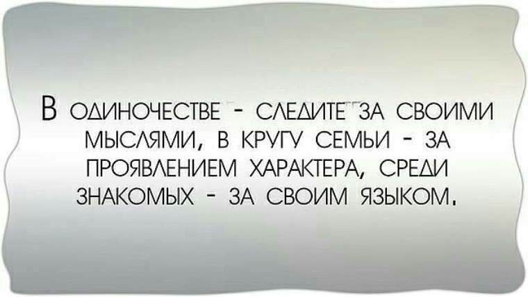 Для, картинки с надписями о жизни мудрые слова высказывания в вк
