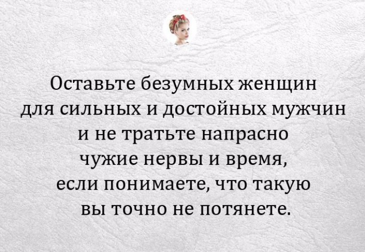 Цитаты про сумасшествие. Сумасшедшие высказывания. Высказывание про сумасшествие. Цитаты душевнобольных. Цитаты про сумасшедших.