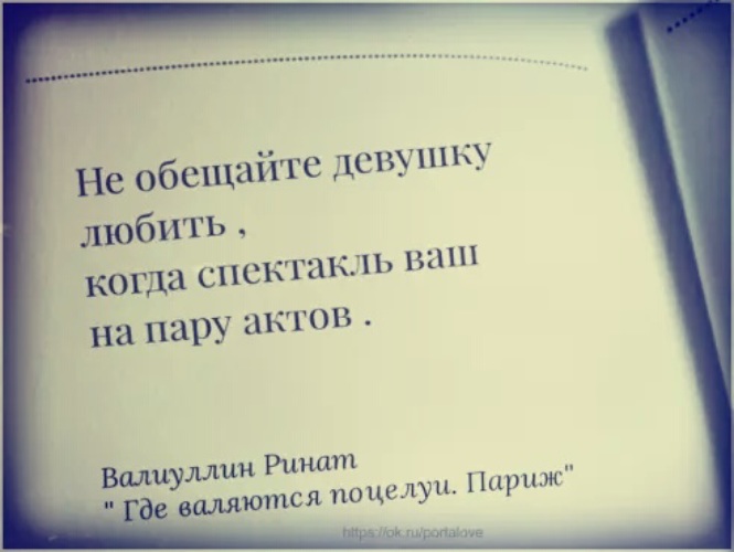 Не обещайте девушку любить когда спектакль ваш на пару. Девушка грустит. Не обещайте девушку любить когда спектакль ваш на пару актов. Обыкновенная женщина. Красивые мертвые девочки.