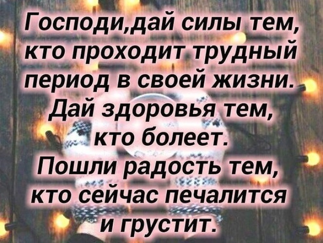 Стихи для поддержки человека в трудную минуту