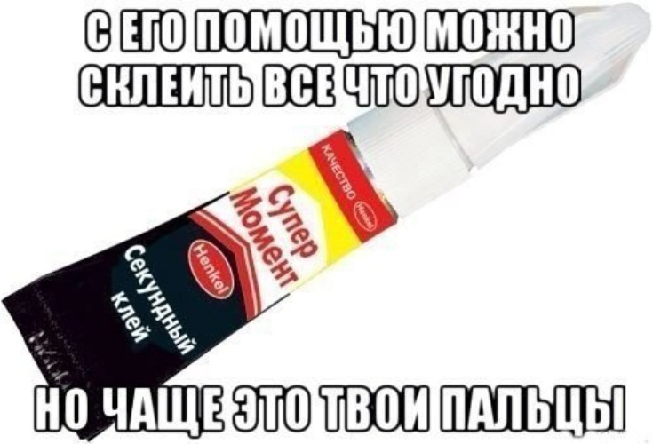 Исследовательский проект про клей