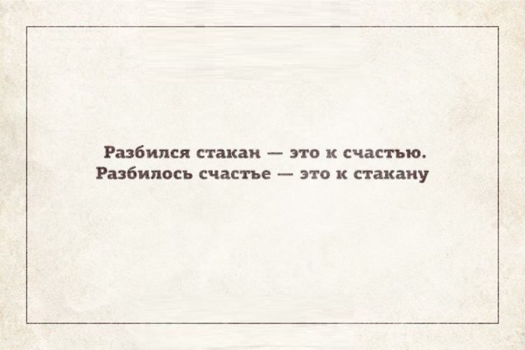 Сарказм что. Любовь зла полюбит и меня. Цитаты про злую любовь. Любовь зла высказывания. Любовь зла полюбят и меня картинки.