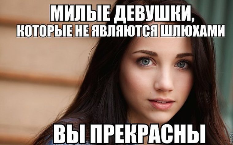 Как Узнать Что Девушка Шлюха