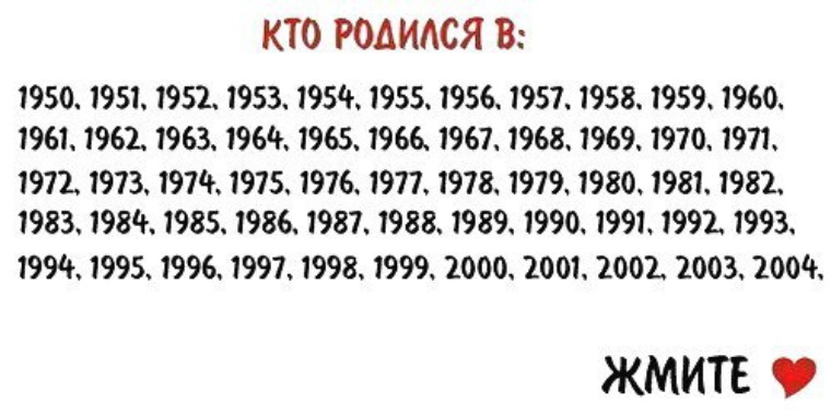 Сколько лет если родился 2002. Как Кова года я родился. Если ты родился в 2005 году. В каком году ты родился. Какой год если ты родился 2012.