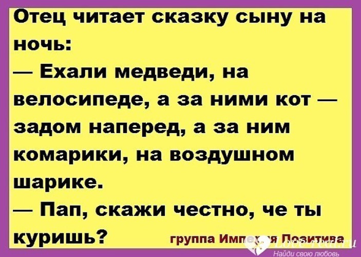 чтение газет дома. читаем с папой картинки. газета для папы. папа читает книгу детям. анекдот про принца и золушку.