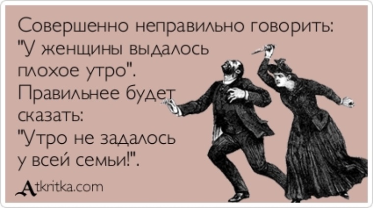 Субботнее, открытки я тебя убью