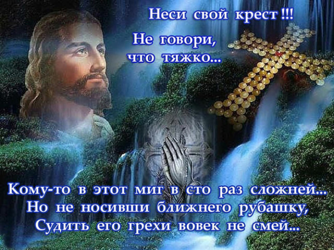 Дай бог силы картинки