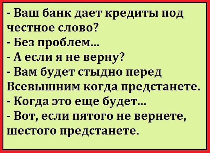 Анекдот про комнату правды