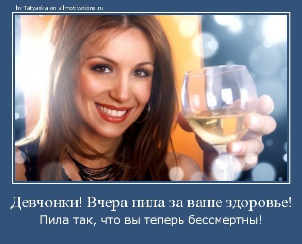 Прикольные картинки за здоровье