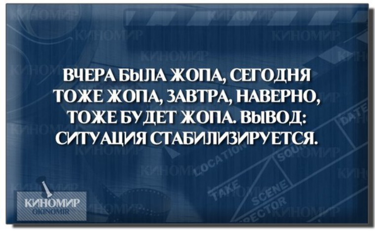 Ситуация очко. Актуальные статусы. Статусы актуальные на сегодняшний день. Статусы актуальные на сегодняшний. Статус ситуация.