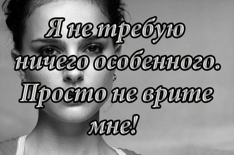 Картинки о лжи и предательстве с надписями, депутатов