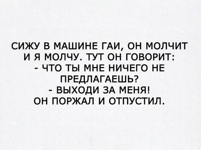 Предлагаю выход. Молчу молчу. Мужчина молчит что тут говорить.