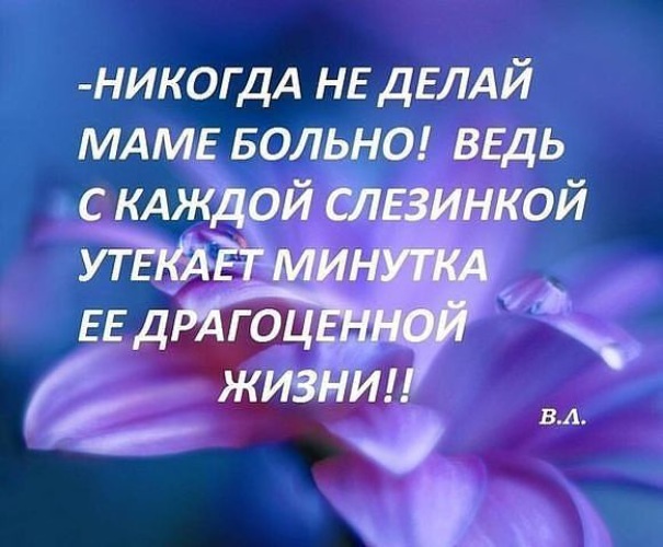 цитаты меня больше нет для тебя. мама и больной ребенок. мама и болеющийтребенок. мама больно. маму обидеть легко.