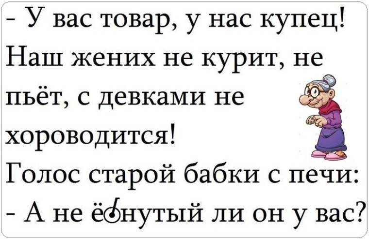 анекдоты свежие ржачные. притча о двух приказчиках. злой купец. притча про 2 сотрудников. анекдоты из сказок.