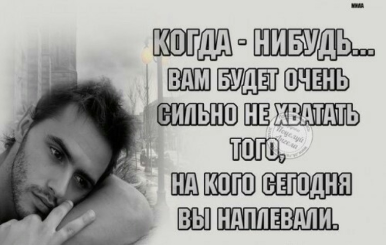 его помощью картинка просто кого то очень не хватает свою