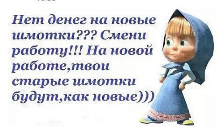 Нужно поменять. Переход на новую работу пожелания. Поздравление со сменой работы. Стих про новую работу. Поздравление с переходом на новую работу прикольные.