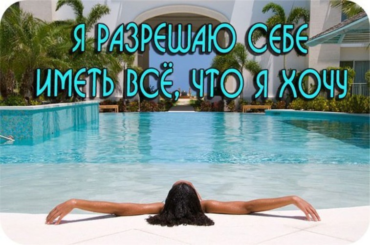 Желаем счастья, картинки для карты желаний лучшие красивые здоровье