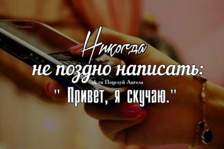 Почему мне пишешь поздно. Пиши мне я жду. Почему вы опоздали на работу. Почему мне пишешь поздно. Почему мне пишешь поздно.