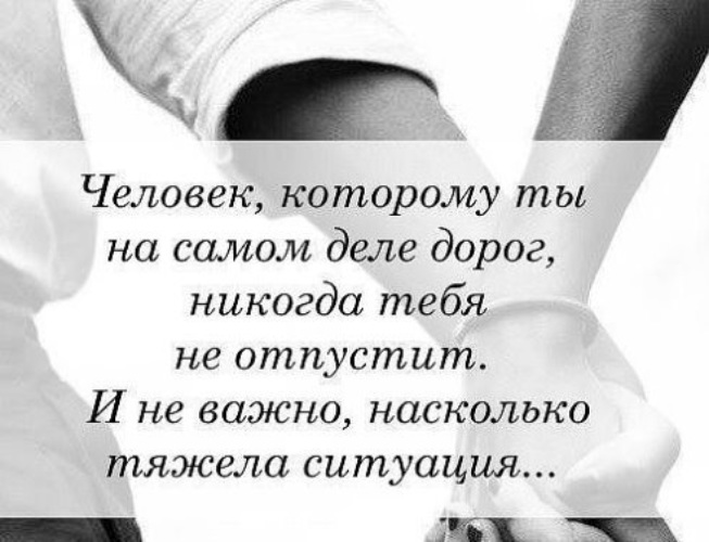 Картинки ты мне очень дорога и нужна стихи, мужчина