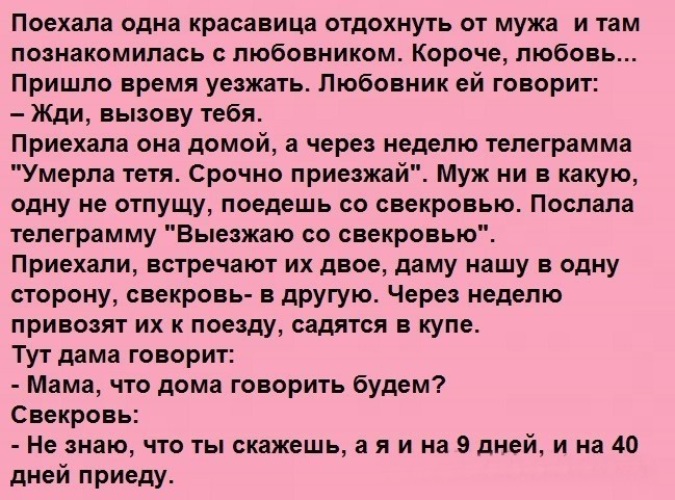 Жена пришедшая от любовника