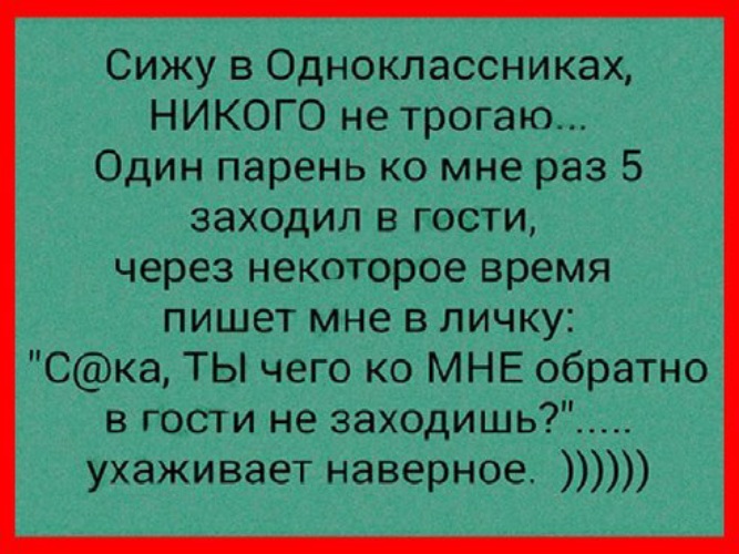 Никто одноклассники. Сижу в Одноклассниках. Кто сидит в Одноклассниках. Он сидит в Одноклассниках. НИТРОГАЮ никого.