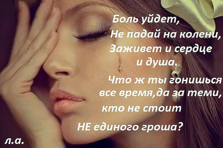 Картинки с надписями когда болит душа, для детей класс