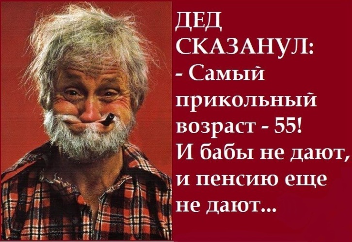 Открытки про старость прикольные