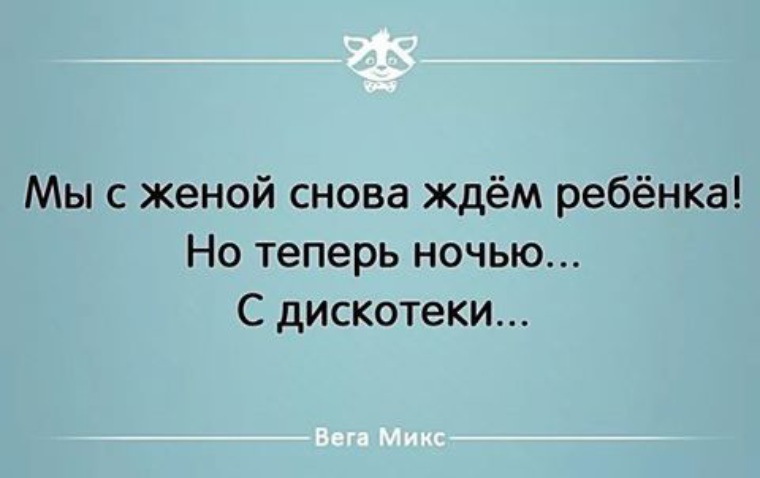 Эти ночи теперь кому. Как же быстро растут дети юмор. Как быстро вырастают дети цитаты. Дети растут цитаты. Дети растут быстро цитаты.