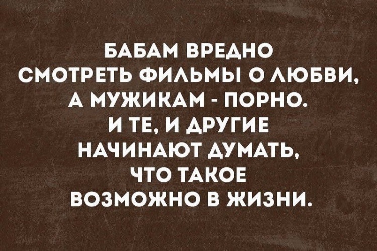 Прикольные картинки вредные мужчины по