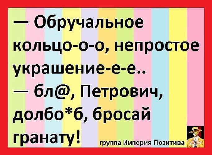 Непростое украшение текст. Где мы к черту кто мы. К черту подробности кто мы картинка. Где мы к чему подробности кто мы.