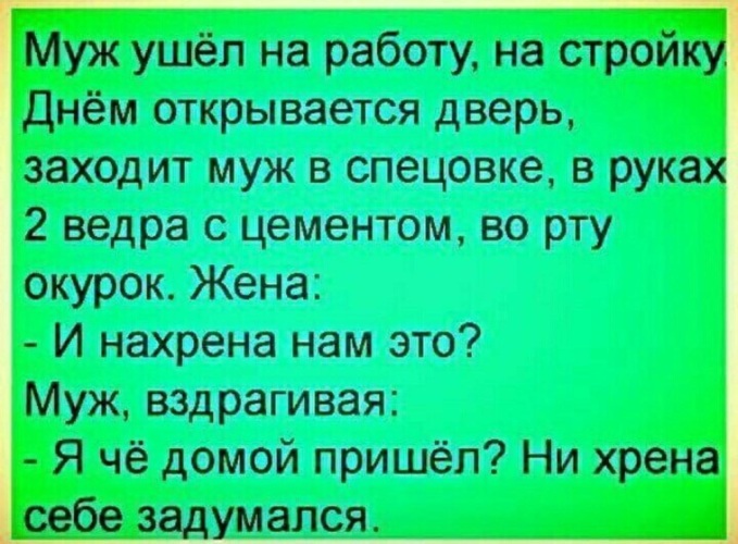 Муж и жена картинки с юмором