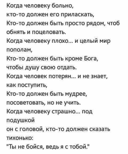 Проруха судьба слова. Авторские стихи. Кто то должен быть песня. Стихи о трудных детях. Стихи.