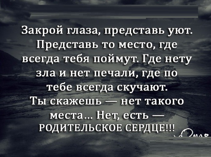 Закрой глаза представь уют картинки