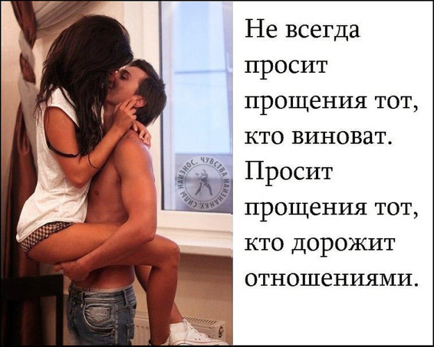 День рождения, картинки прощения у любимой девушки