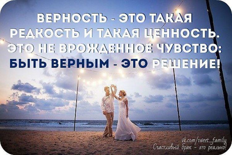 Картинки цените верность