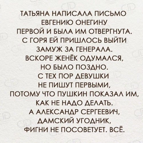 Почему татьяна вышла замуж за генерала