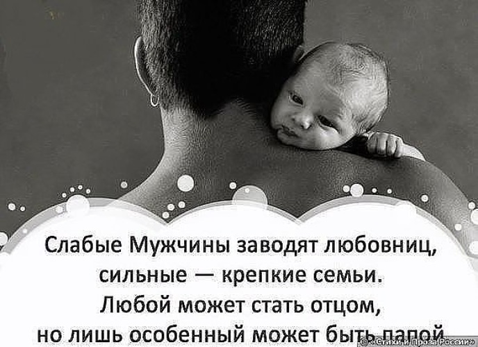 2017, картинки об отце с надписями
