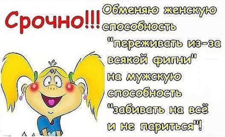 Забей что делаешь. Забей на все. Забить на все. Картинка забить на все. Открытка забей!.