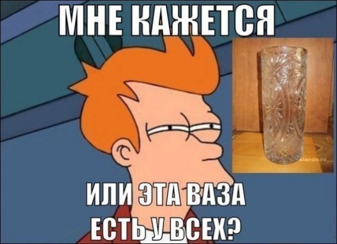 Наше мем. Мем мне кажется или. Мне 16 Мем. Мем мне кажется