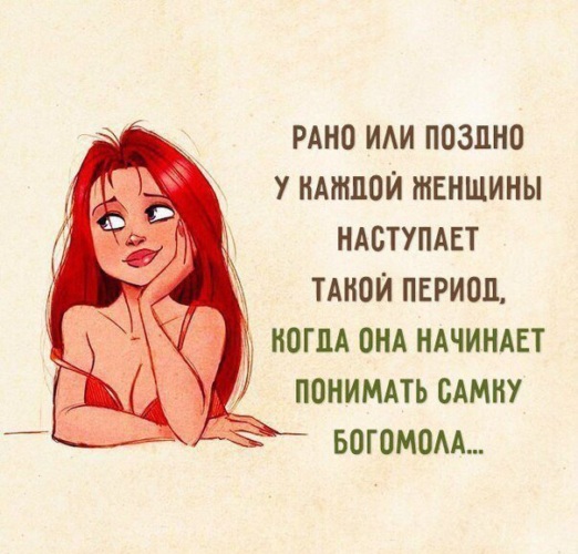 прикольная картинка статус жены это фото наше