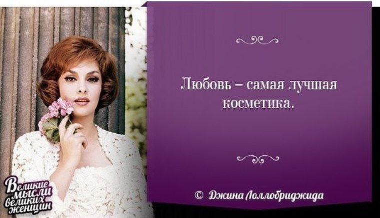 Цитаты про женщин. Высказывания женщин о женщинах. Красивые фразы про женщин. Цитаты про женщин. Все самое лучшее о женщинах.