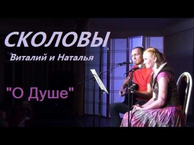 Виталий и наталья соколовы фото